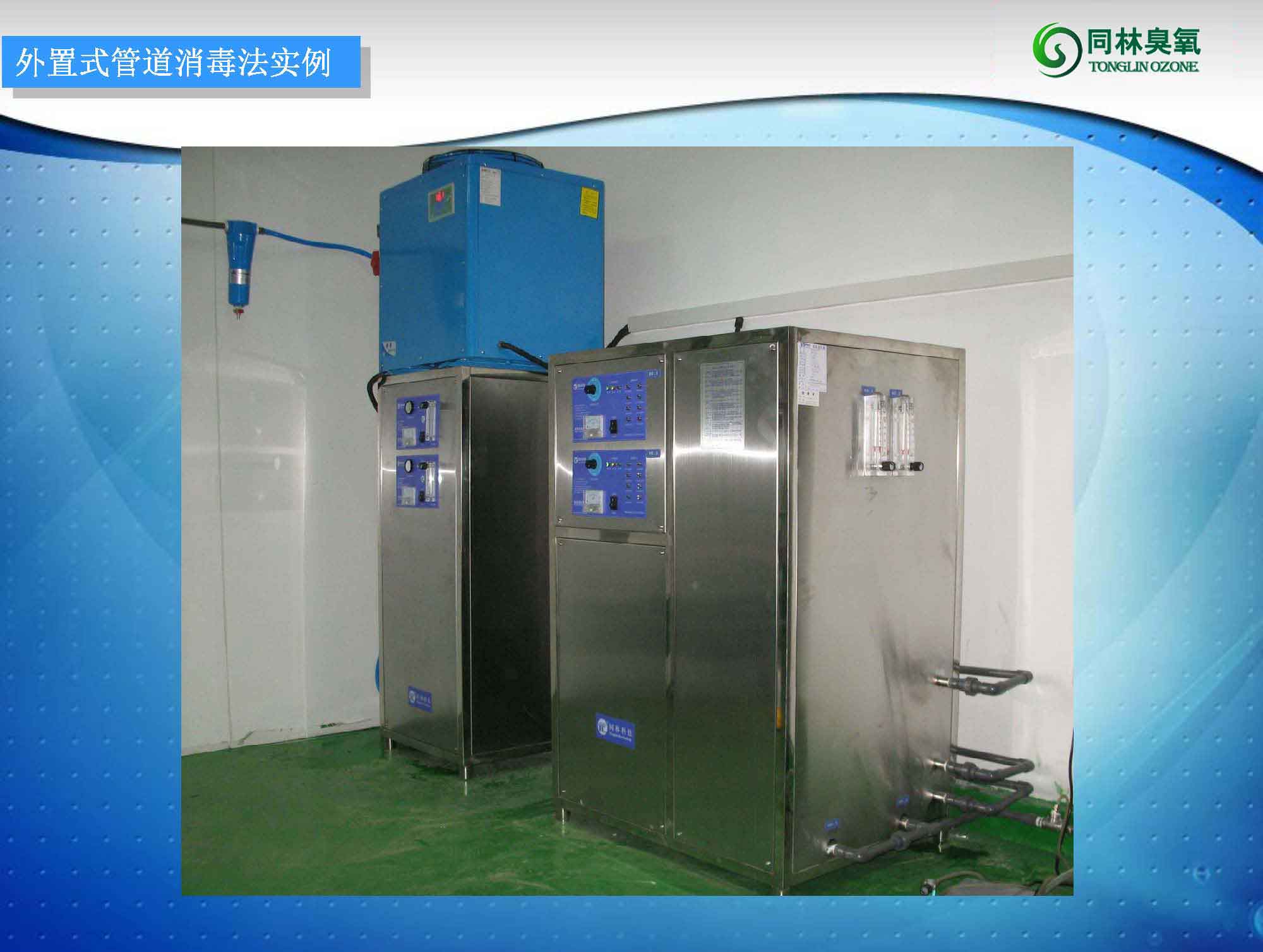 制藥廠臭氧發生器消毒方案